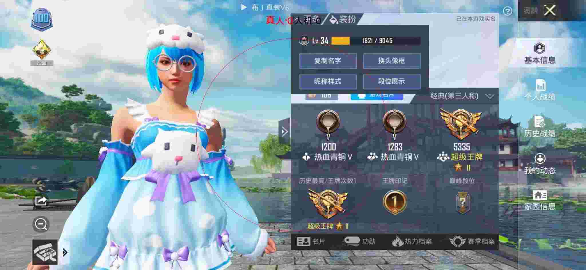和平精英布丁直装透视 - 和平精英多功能变态辅助辅助预览图